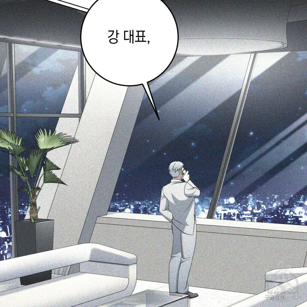 철수를 구하시오 45화 64