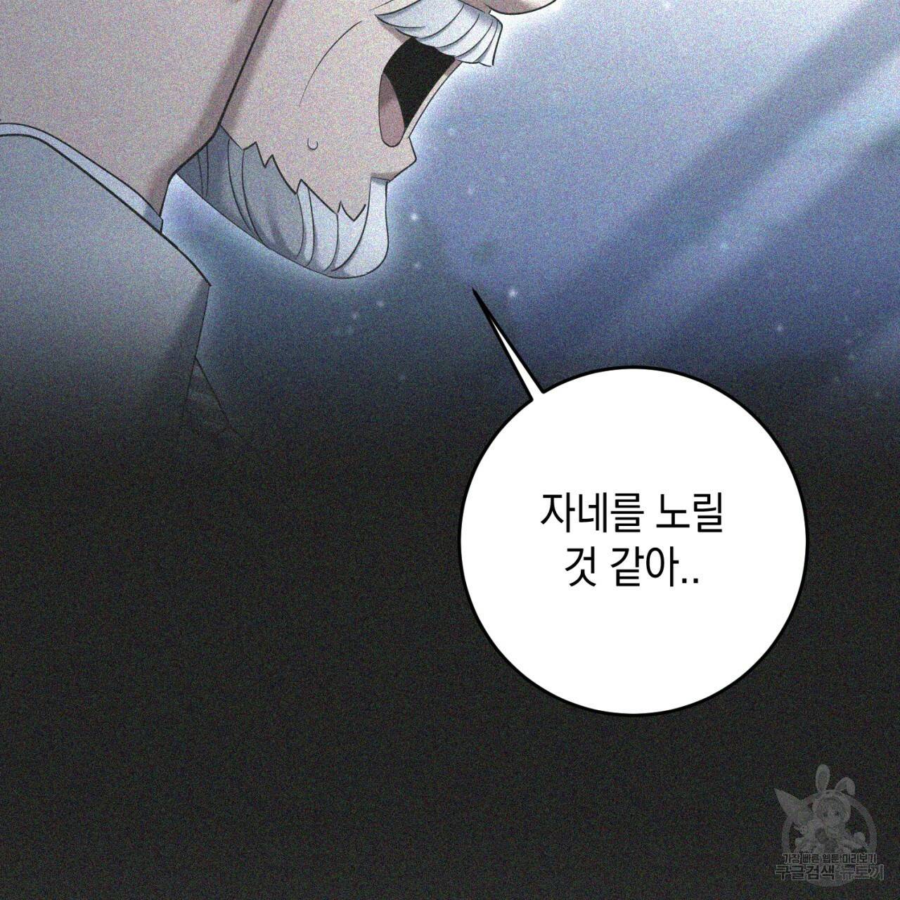 철수를 구하시오 45화 67