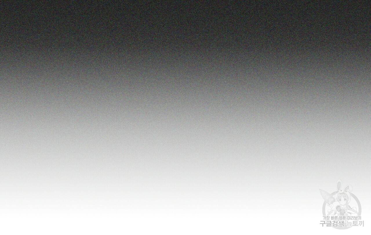 철수를 구하시오 45화 68
