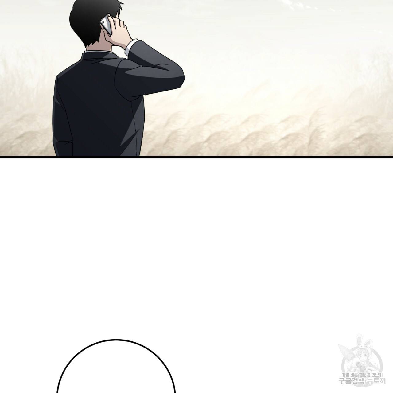 철수를 구하시오 45화 72