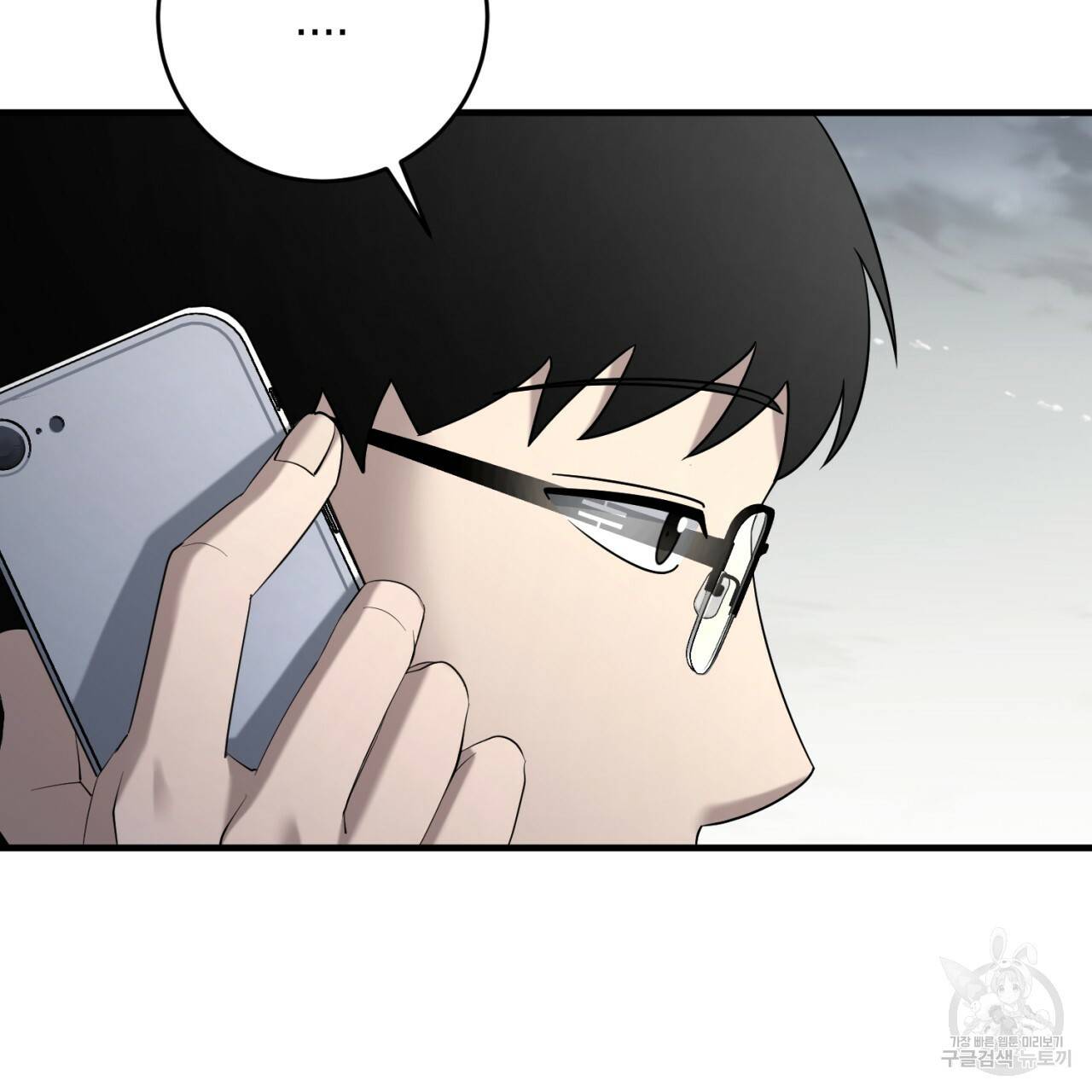 철수를 구하시오 45화 73