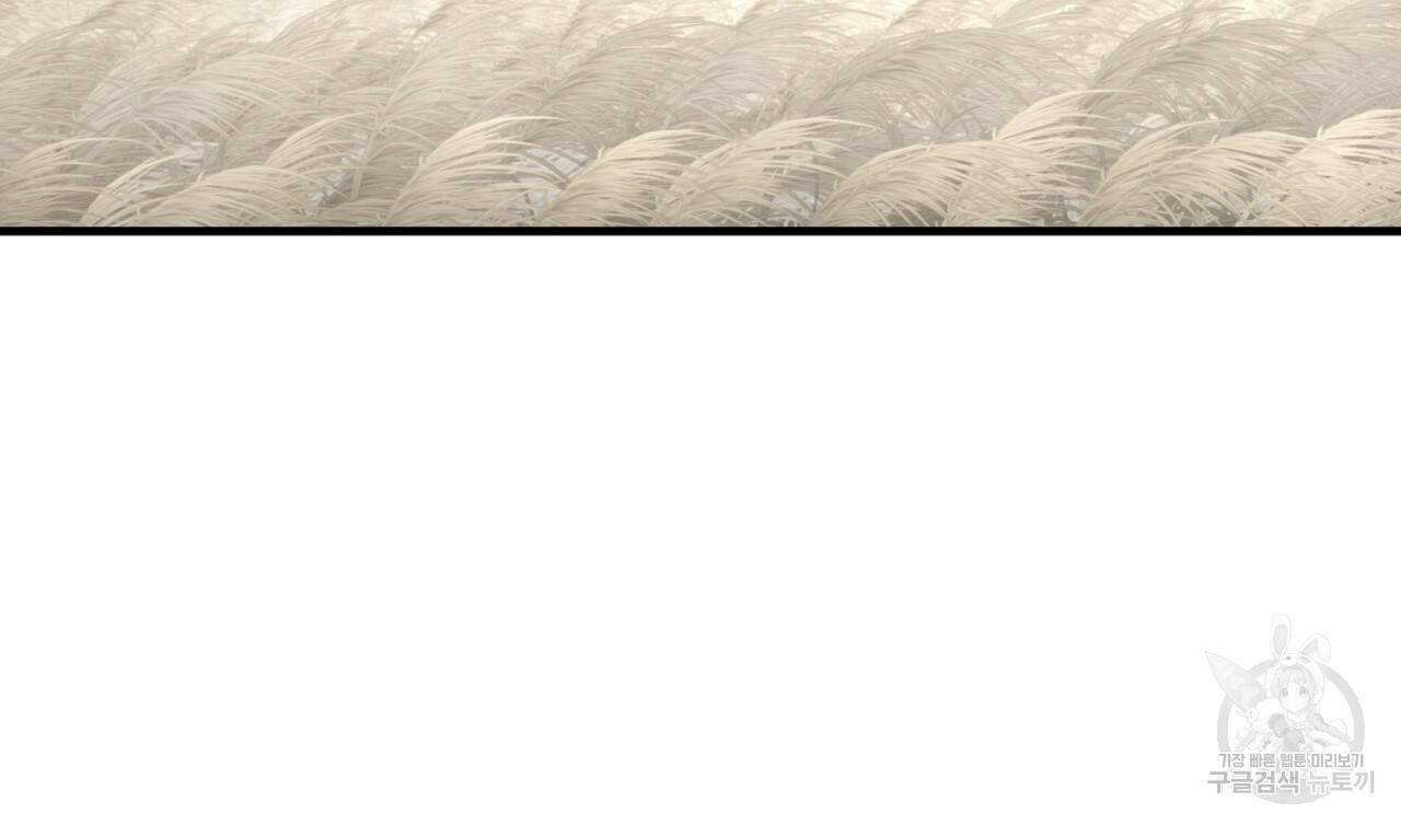 철수를 구하시오 45화 88
