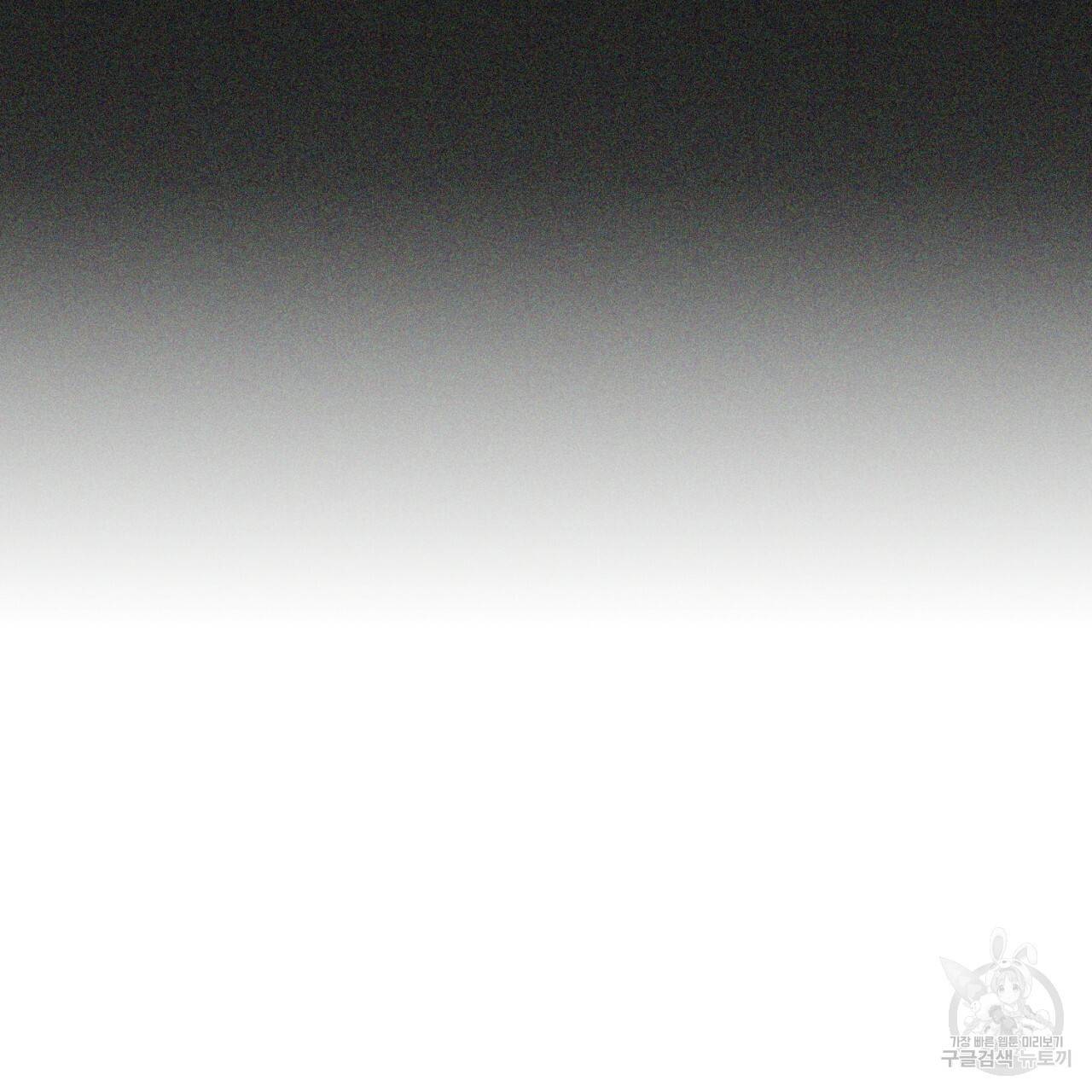 철수를 구하시오 45화 99