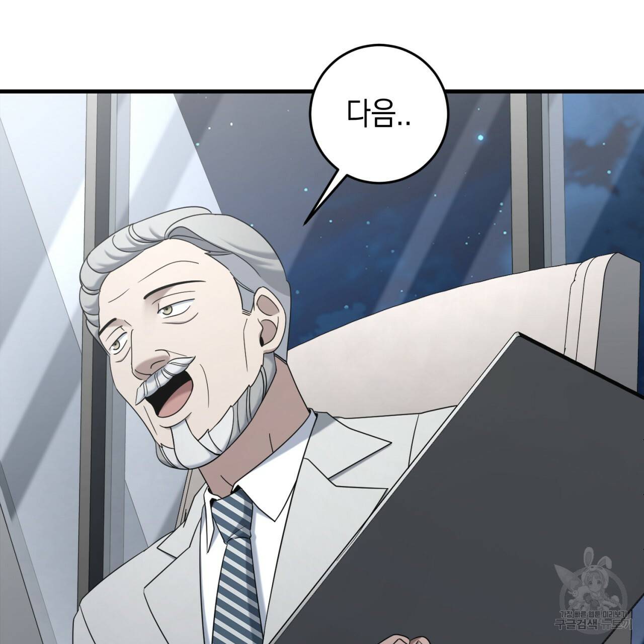 철수를 구하시오 45화 115