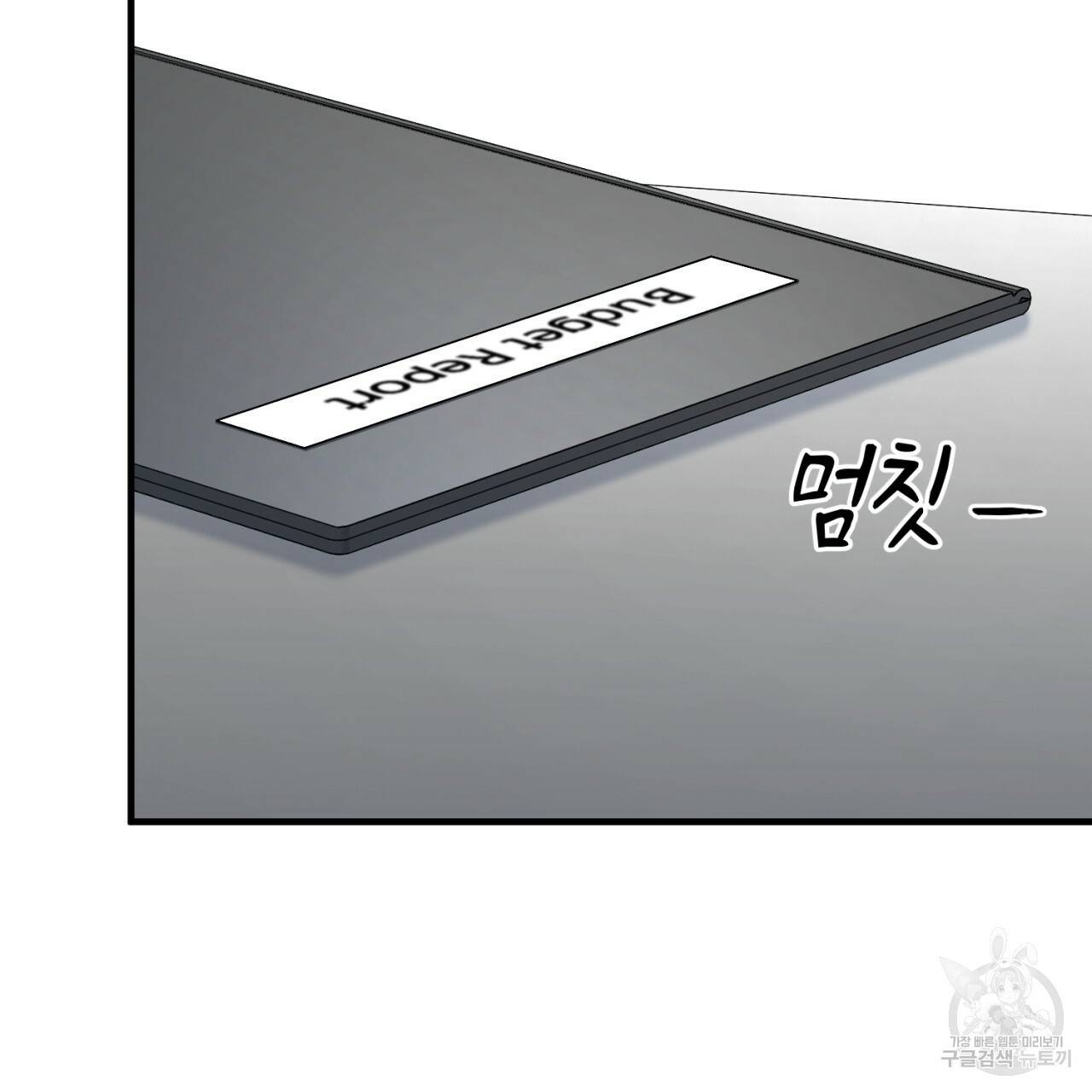 철수를 구하시오 45화 117