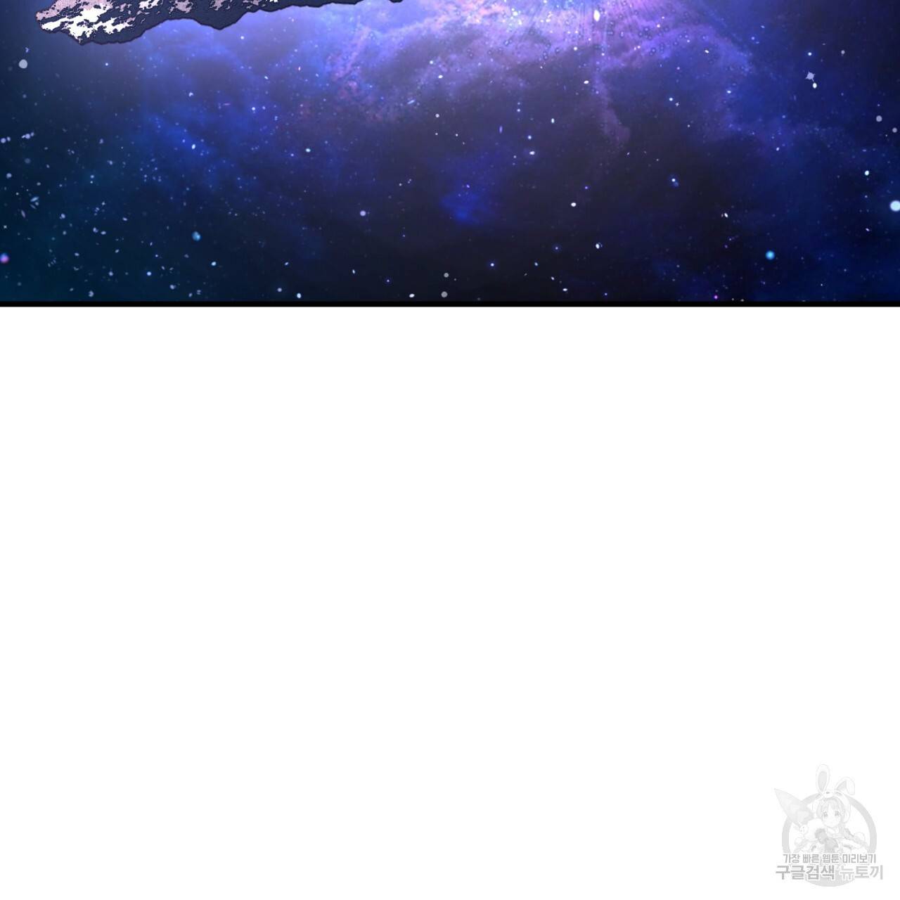 철수를 구하시오 45화 122