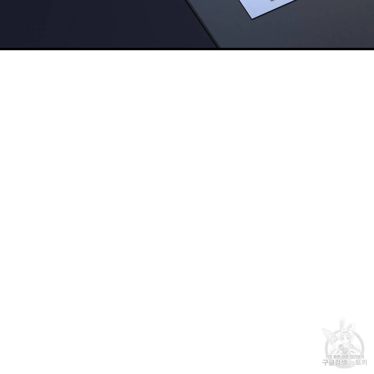 철수를 구하시오 45화 124