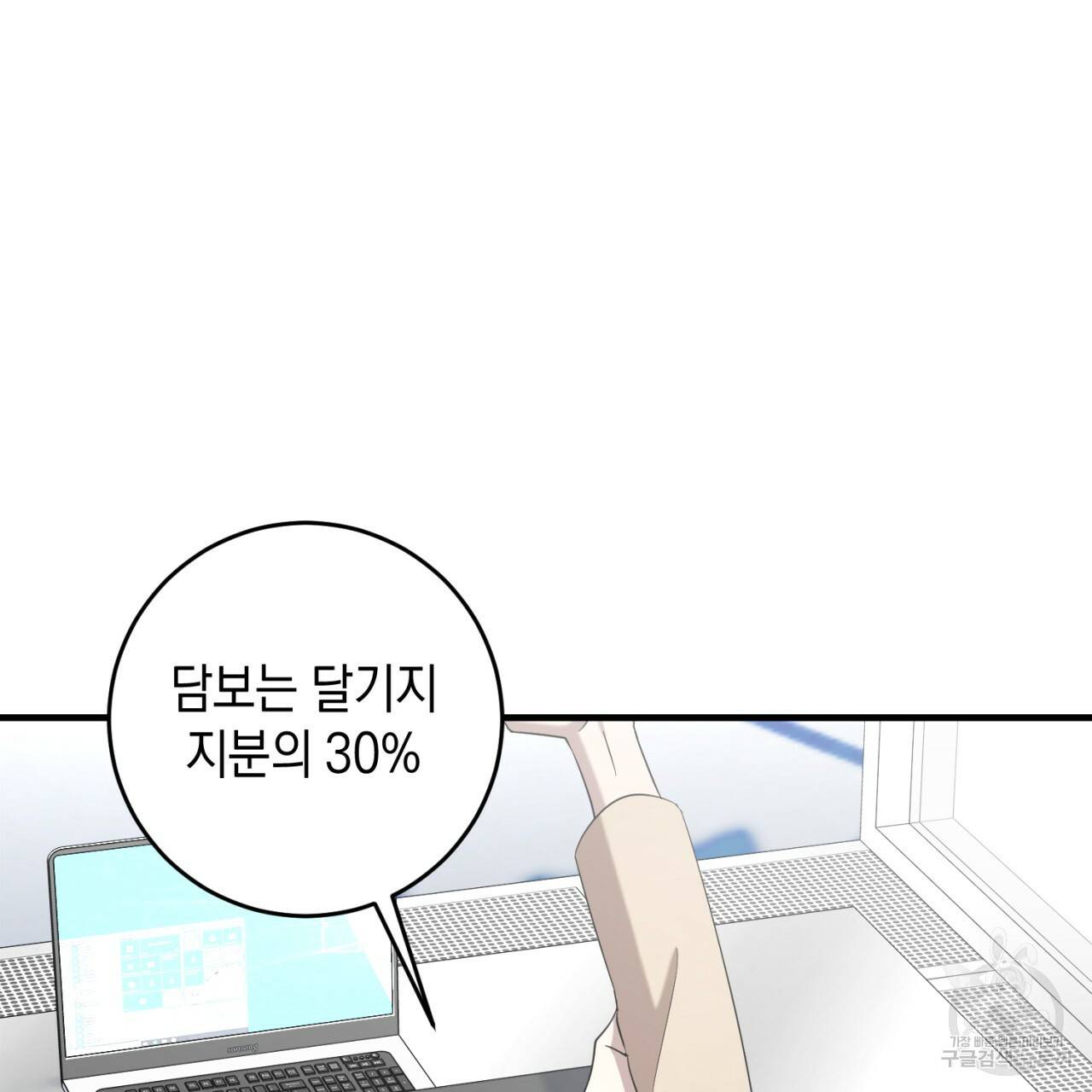 철수를 구하시오 45화 128