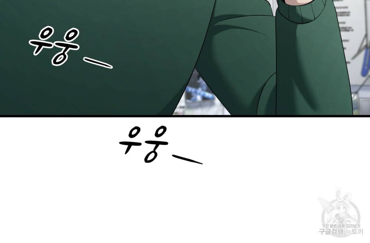 철수를 구하시오 45화 139
