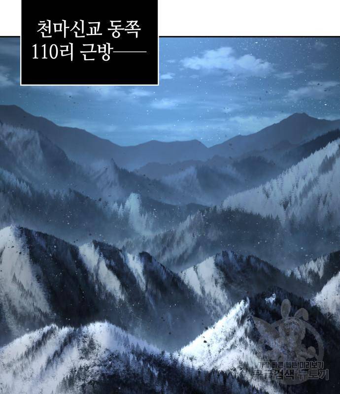 나노마신 125화 2