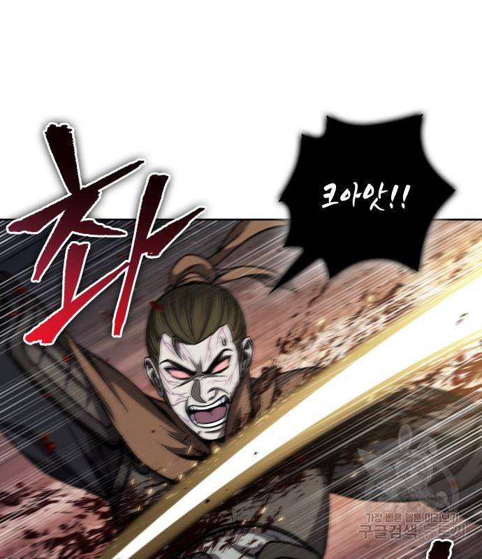 나노마신 125화 4
