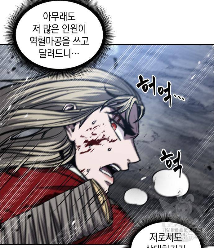 나노마신 125화 14