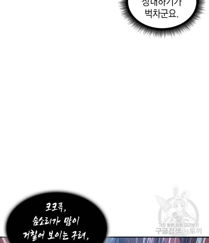 나노마신 125화 15