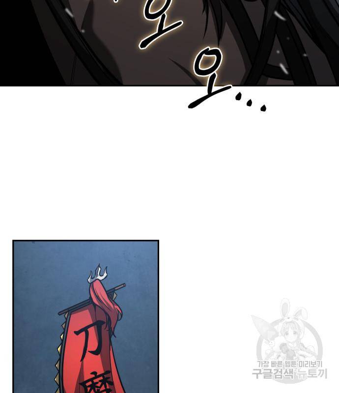 나노마신 125화 26