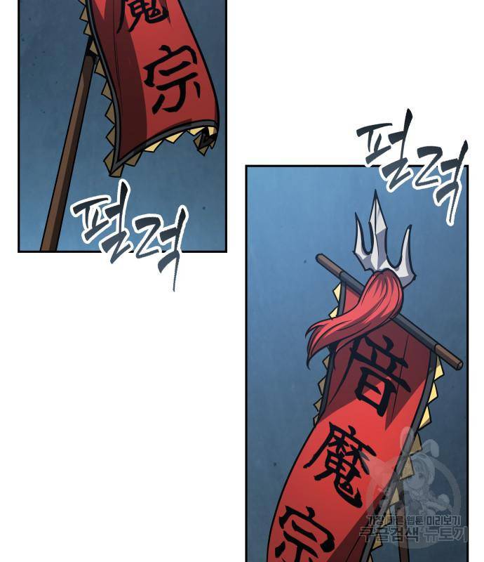 나노마신 125화 27