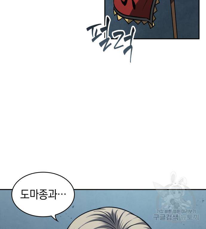 나노마신 125화 28
