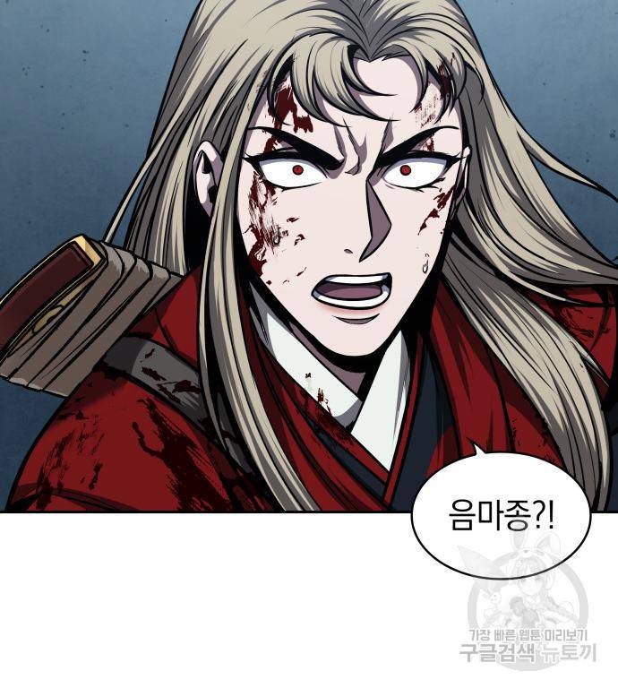 나노마신 125화 29