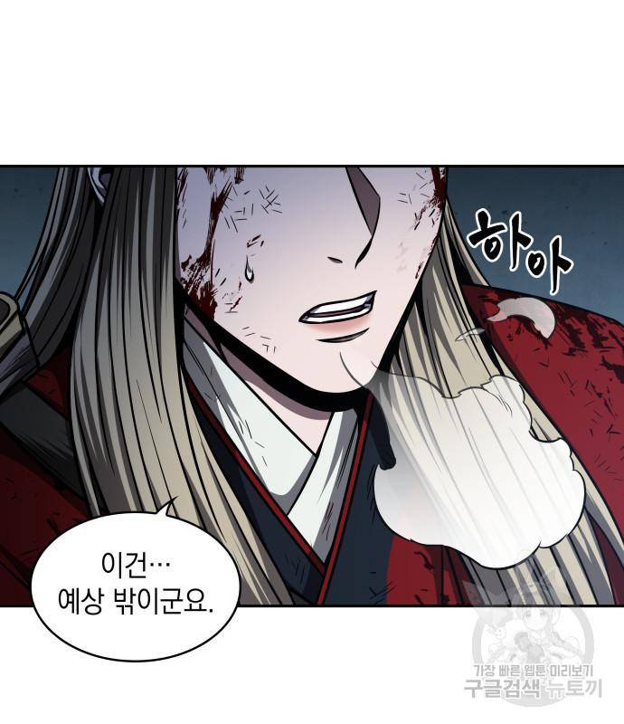 나노마신 125화 32