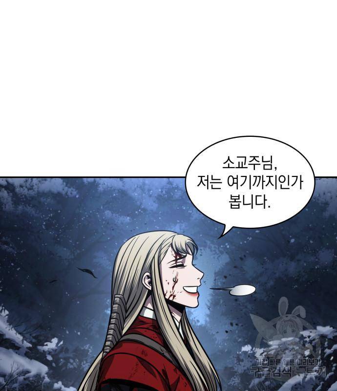 나노마신 125화 33