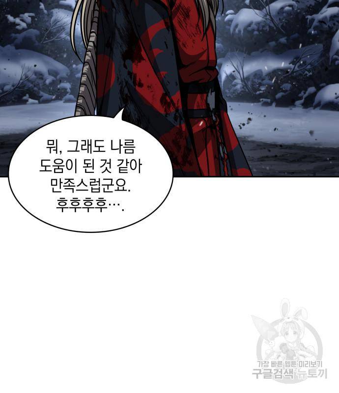 나노마신 125화 34