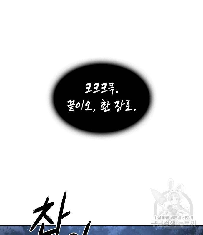 나노마신 125화 35