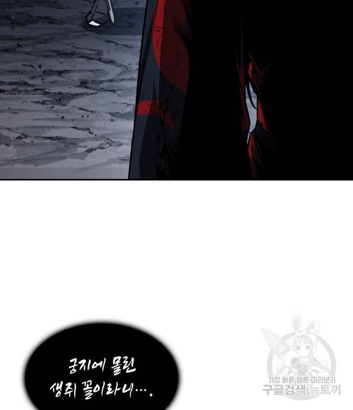 나노마신 125화 37