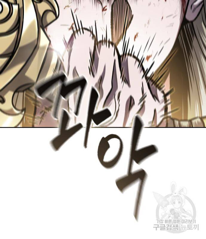 나노마신 125화 43
