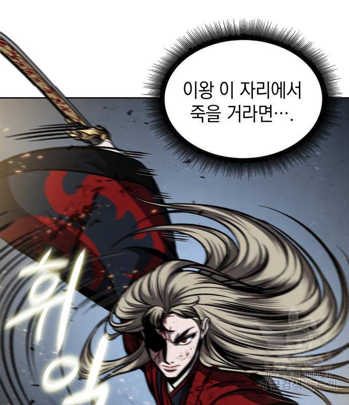 나노마신 125화 44
