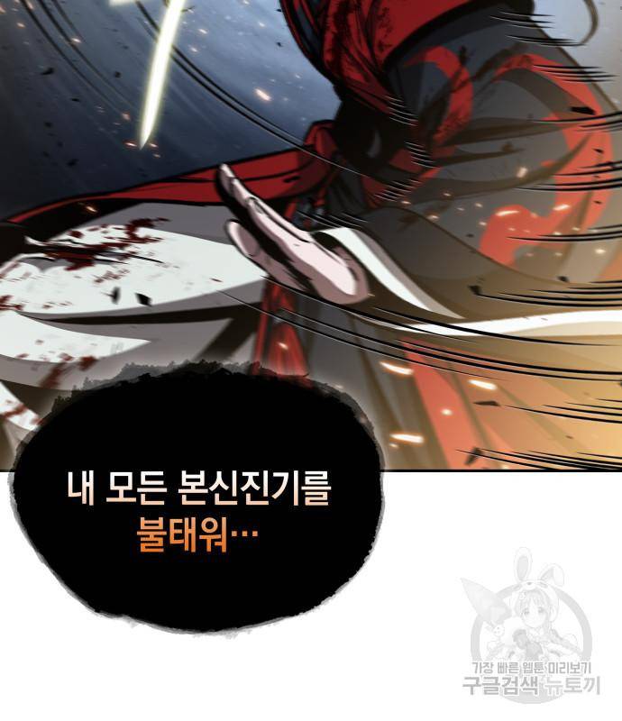 나노마신 125화 45
