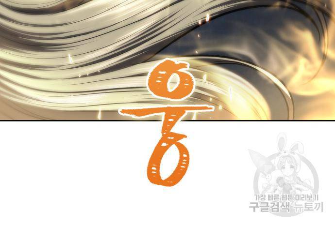 나노마신 125화 47