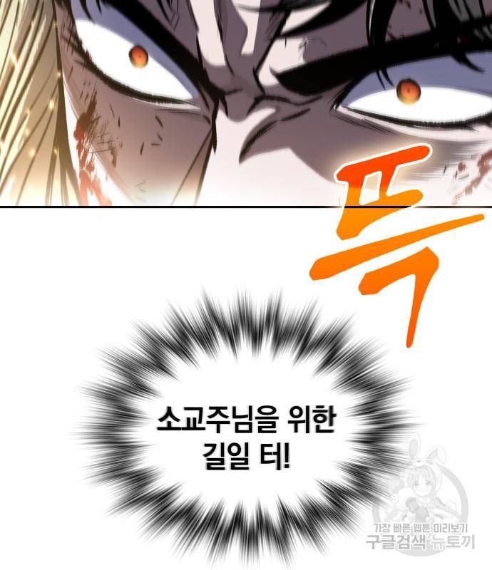 나노마신 125화 50