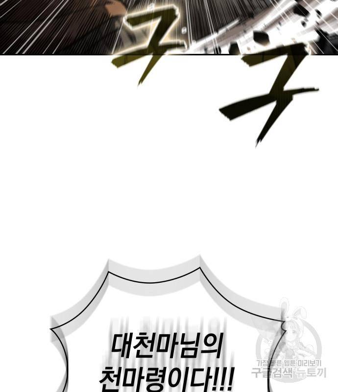 나노마신 125화 53