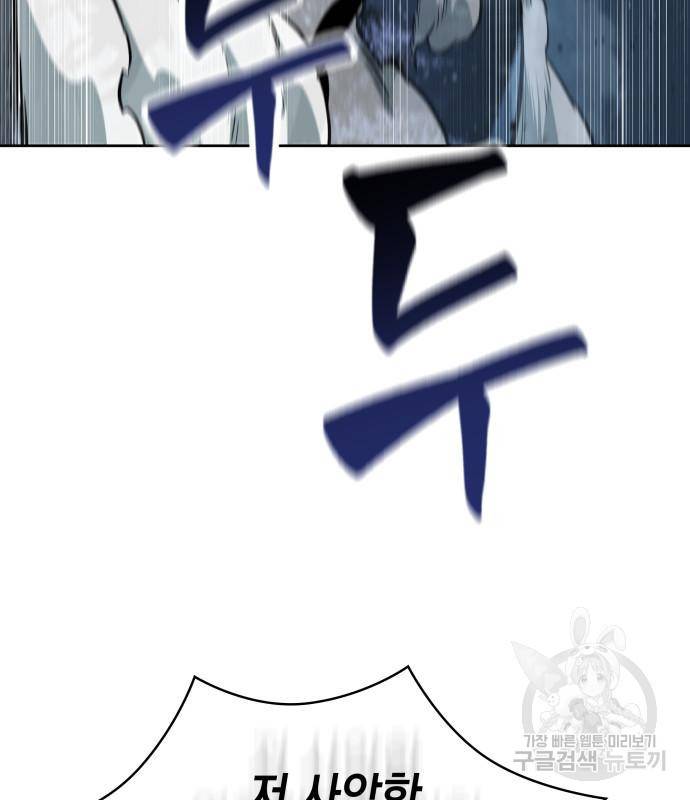 나노마신 125화 61