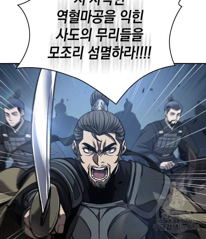 나노마신 125화 62