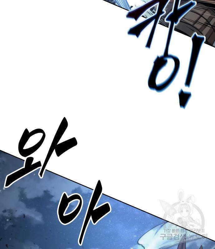 나노마신 125화 71