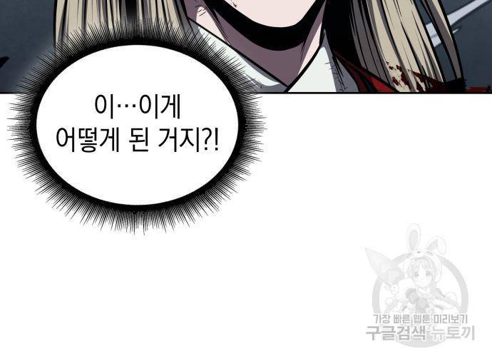 나노마신 125화 75