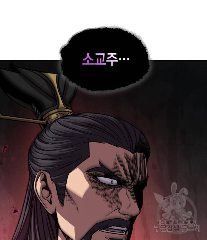 나노마신 125화 79