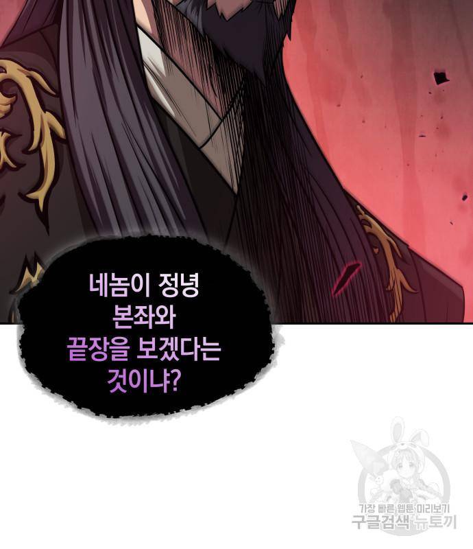 나노마신 125화 80