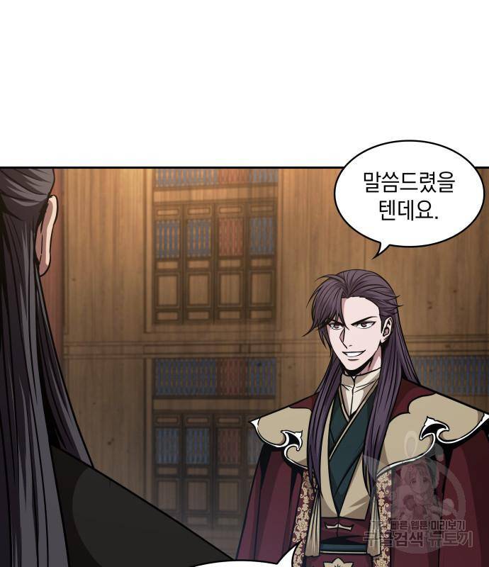 나노마신 125화 81