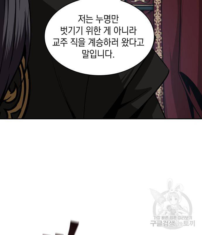 나노마신 125화 82