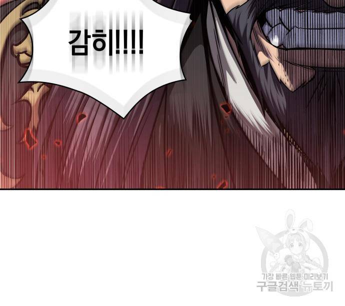 나노마신 125화 84