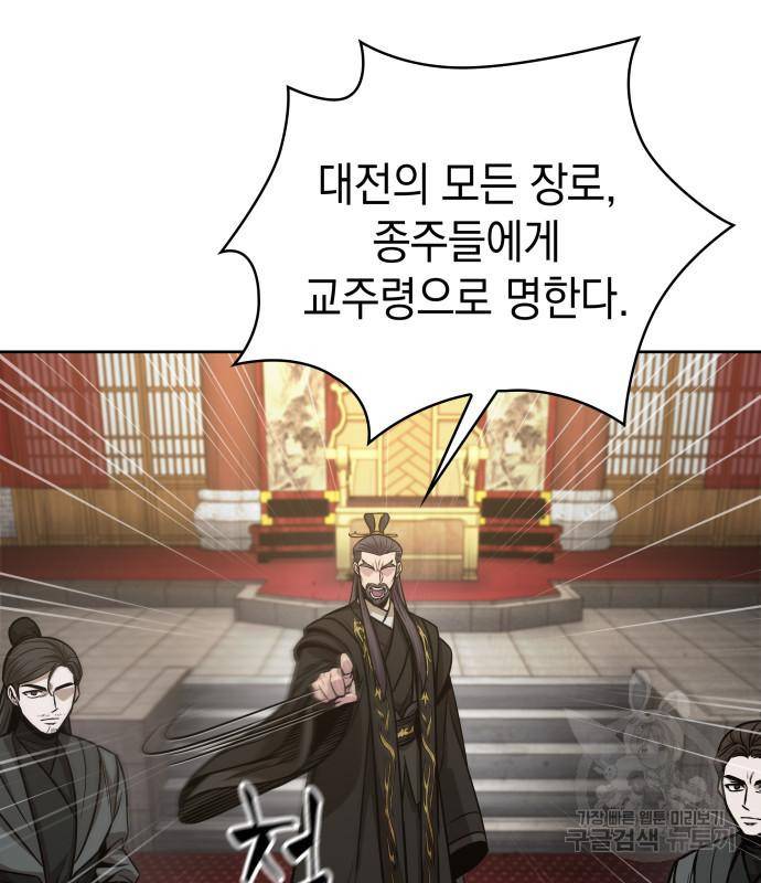 나노마신 125화 85