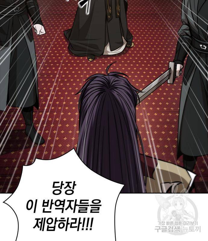 나노마신 125화 86