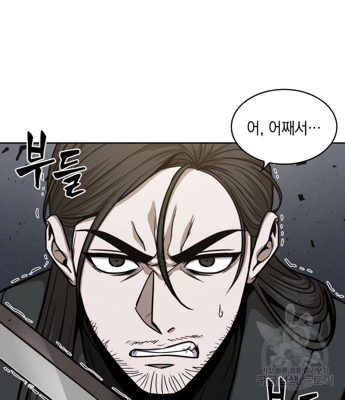나노마신 125화 93