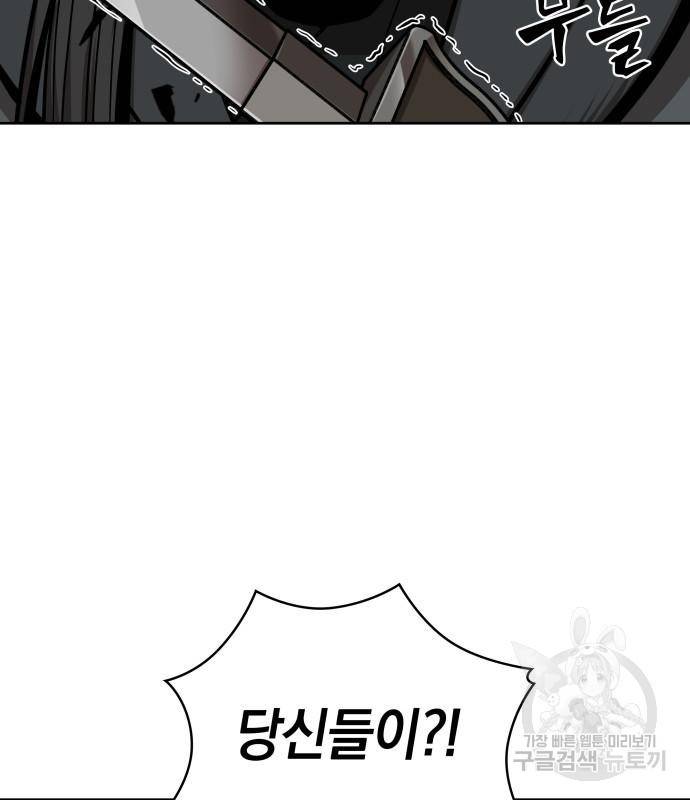 나노마신 125화 94