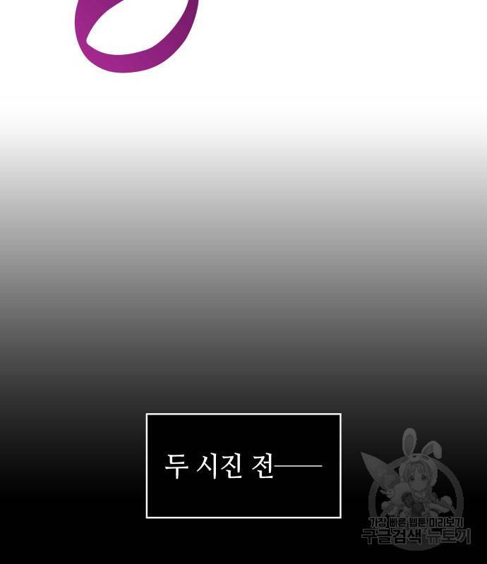 나노마신 125화 97
