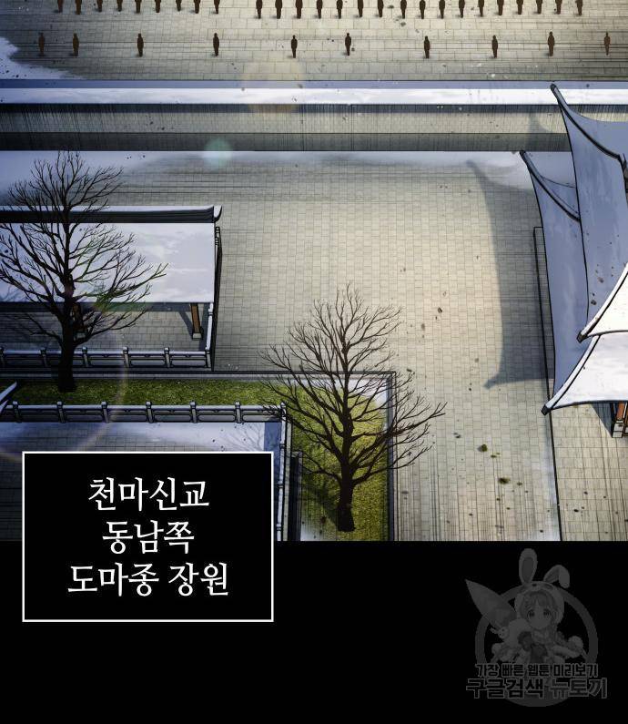 나노마신 125화 101