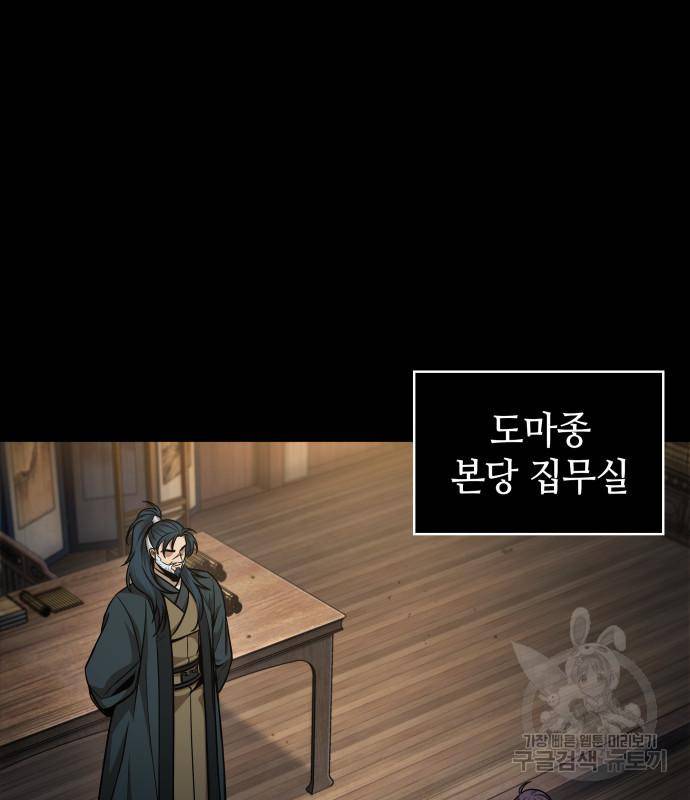 나노마신 125화 102