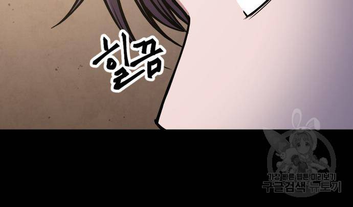 나노마신 125화 107