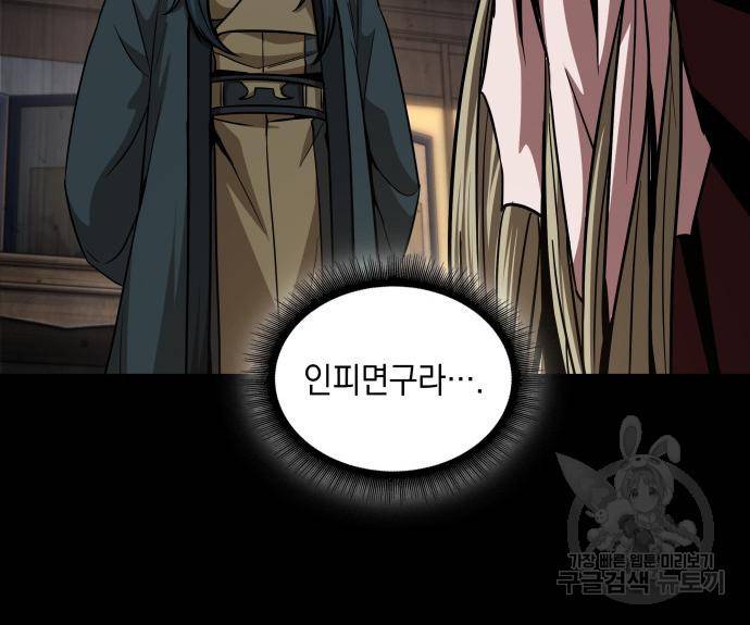 나노마신 125화 114